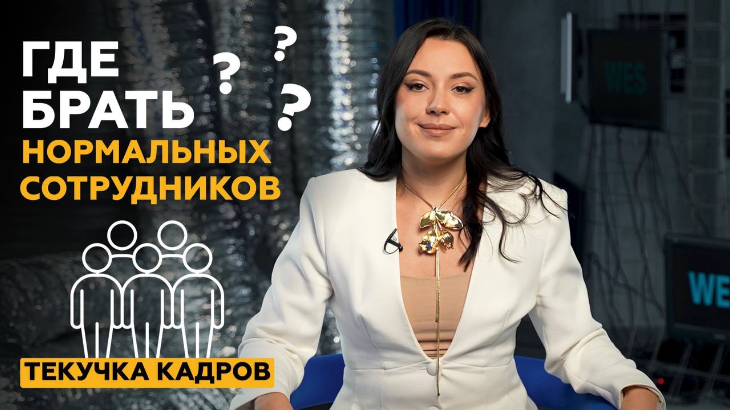 Секреты корпоративного обучения: как вырастить команду мечты. Мотивация, регламенты, онбординг