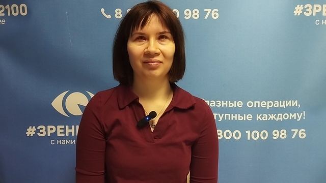 Отзыв после лазерной коррекции зрения в клинике "Зрение 2100", 88001009876