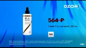 Реклама Озон Руки Загребуки 3 — Ноябрь￼ 2023, 15с￼