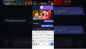 Переписка с Машей EXE