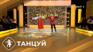 Танцевальный конкурс «Танцуй» - 3 сезон (часть 3)