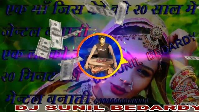 Bedardy Shayari Dj Mix Song $ एक लड़की उसे 20 मिनट मेन्टल बनाती हैं _-_M music Lalganj смотреть онлайн
