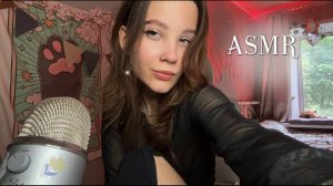 ASMR ｜ Быстрые Триггеры, Звуки Рта, Скретчинг, Чистка Энергии★