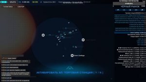 Spacerift Arcanum System - космический онлайн симулятор зачистка сектора от пиратов