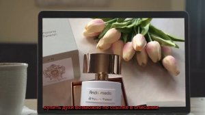 Tiziana Terenzi Andromeda Описание Отзывы
