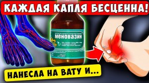 Старый травматолог Теперь врачей этому НЕ учат! Что творит Меновазин!