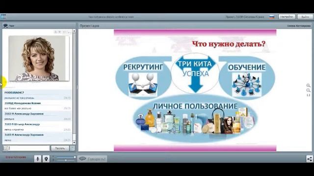 Шокирующая правда о компании Oriflame. Спикер Елена Котлярова смотреть онлайн