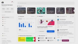 ZG_Концепция корпоративного портала Ариант