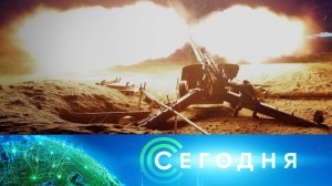 «Сегодня»: 17 февраля 2025 года. 08:00 | Выпуск новостей | Новости НТВ