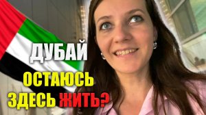 ЦЕНЫ на готовую ЕДУ в ДУБАЕ: в кафе, ресторанах и уличная еда. Прогулка, Вечерний ВЛОГ DUBAI Deira