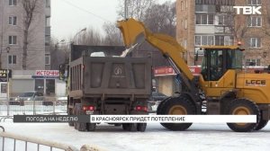 Тепло и ветрено: прогноз погоды на рабочую неделю в Красноярске