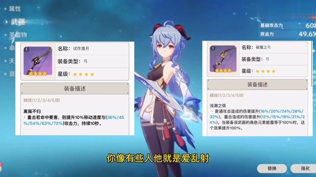【原神】平民·甘雨保姆级攻略！抽甘雨之前你需要知道的事情【冰糖小堃】