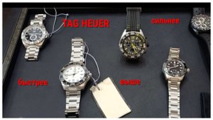 TAG Heuer Все для спорта