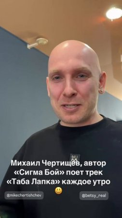 Михаил Чертищев