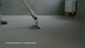 Звукоизолирующая подложка в доме на Дорофеева, 22 в ЖК LIFE