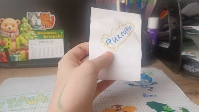 бумажные сюрпризы часть 17