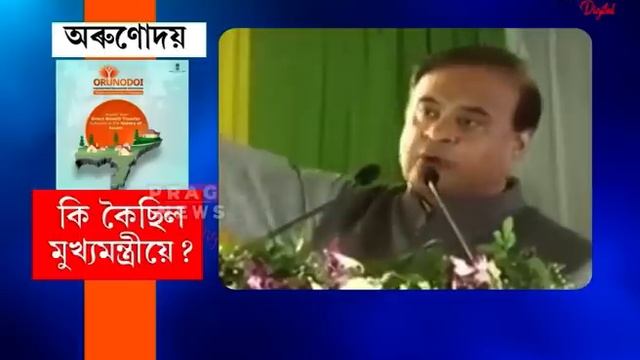 Watch| Who received Assam Govt Orunodoi Scheme 2.0 benefits?