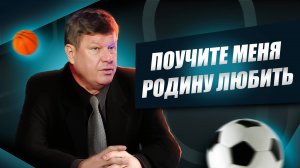 Жива ли профессия журналиста? | Дмитрий Губерниев