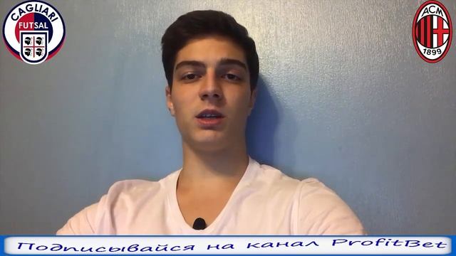 КАЛЬЯРИ - МИЛАН 1-1 | ПРОГНОЗ И СТАВКА | 16.09.18