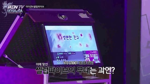 «IKON TV» Сам себе режиссёр от IKON (Часть 4), эпизод 1 смотреть онлайн