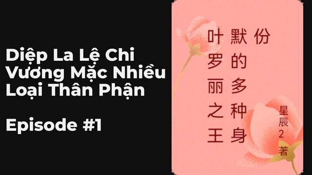 Diệp La Lệ Chi Vương Mặc Nhiều Loại Thân Phận Chương 1-10 FULL | Tuổi Trẻ Ngọt Ngào, Độc Thân Yêu T смотреть онлайн