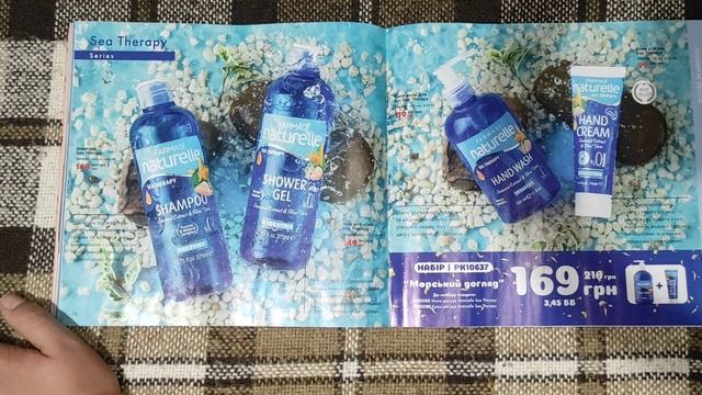 #farmasi каталог 10/2023 смотреть онлайн