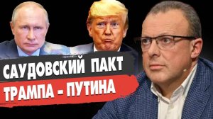 ВСЁ! Путин и Трамп: СТАРТ ПЕРЕГОВОРОВ! Спивак: Зеленский в ОАЭ, ЧАЭС в ОГНЕ! Война до АПРЕЛЯ?