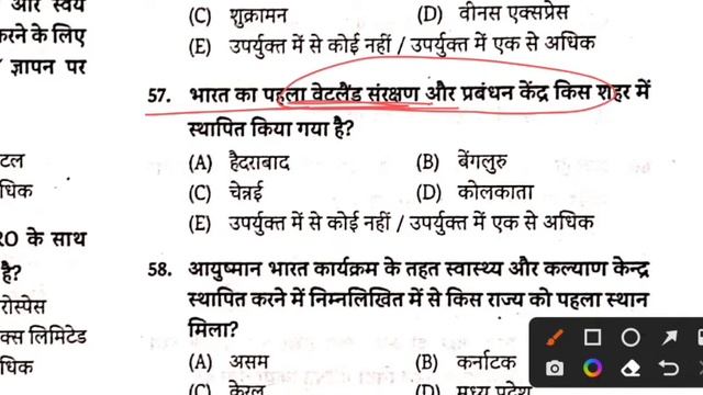 Edu Teria Volume 3 || 67th BPSC PT Exam-2022 || Test- 03 || Edu Teria ||  Praveen_Sir #bpsc