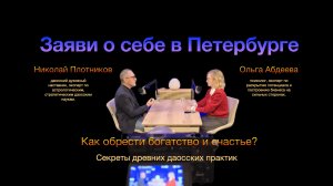 Как обрести счастье и богатство. Рекомендации даосов.