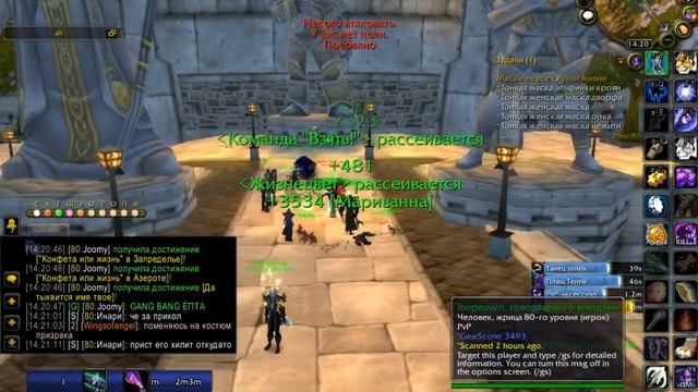 Wow 2014 10 21 14 20 19 628 смотреть онлайн