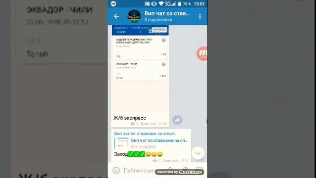 Мой вип чат😍😍😍😍 смотреть онлайн