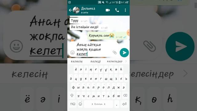Печальная и страшная переписка между подружек😭 Смотреть всем. Это Часть 1. Ждите Часть 2 !. смотреть онлайн