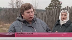 Отбирают землю