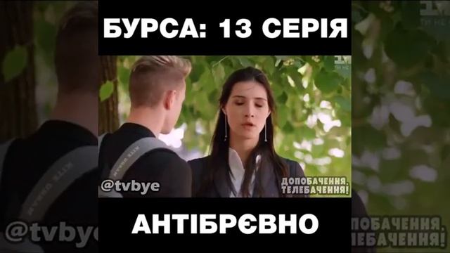 #школа 13 серія (Пародия) Бурса смотреть онлайн