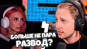 КОНФЛИКТ СТИНТА и НЕЛИ ИЗ-ЗА РЕД ФЛАГОВ 🚩 (парней)