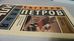 Обзор книги