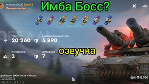 Новая имба Е 999??? Настоящий Босс режима😳😳😳 Tanksblitz/Танкиблитц