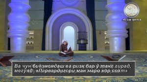 Идрис Ал-Хошими Сураи Фачр бо тарчумаи точики