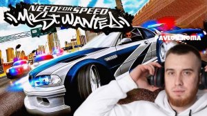 Добро пожаловать в мир уличных гонок - Need For Speed Most Wanted #1