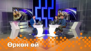 «Өркөн өй»: «Уот Дьулустаан» сериал дьоруойдара (14.02.25)