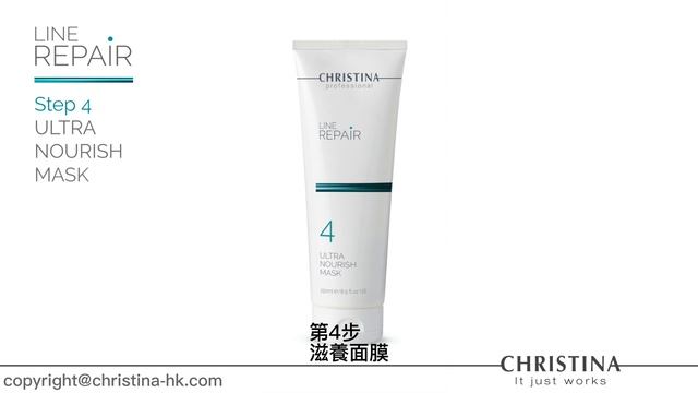 CHRISTINA 2023 LINE REPAIR 美容院及家用套裝 (中英文字幕)