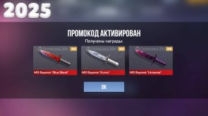 НОВЫЙ РАБОЧИЙ ПРОМОКОД В СТАНДОФФ 2! Проверка промокоды стандофф 2