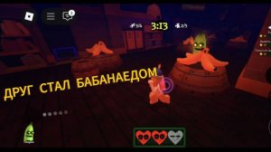 РОБЛОКС БАНАН ЕСТ - ДРУГ В КОНЦЕ СТАЛ БАНАНАЕДОМ 😱