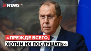 Лавров поделился ожиданиями от переговоров с США в Эр-Рияде