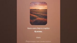 Туган булгач, киң күңелле булсын