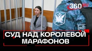 Суд арестовал недвижимость Блиновской. Особняки, квартиры, автопарк и участки в Крыму