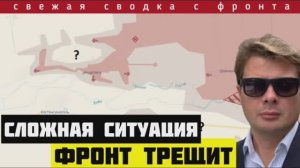 Сводка за 17-02-2025. Начало переговоров в Саудовской Аравии. Тяжёлые бои под Покровском. Много плен