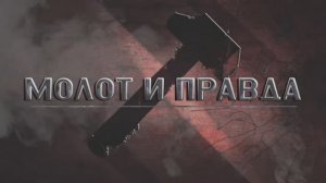 Как это было. I Всероссийский Форум патриотических блогеров "Наше Оружие - Слово!"