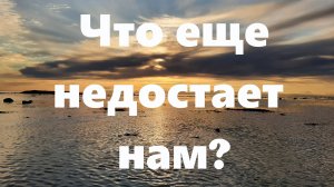 Что главное ждет от человека Христос?
