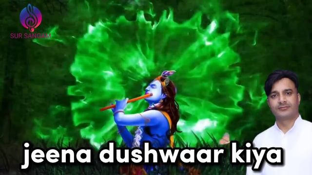 "Teri Mohabbat Ne Dil Me Makam Kar Diya" -  फिल्मी तर्ज- New Krishna Bhajan 2022